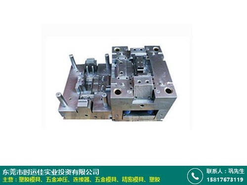 長沙汽車塑膠模具廠采購管理咨詢_時運佳實業