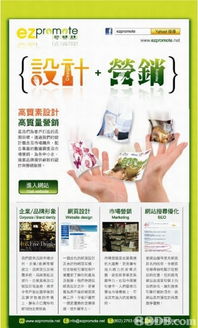 依思普摩設計公司 一站式市場策劃與網(wǎng)絡推廣解決方案